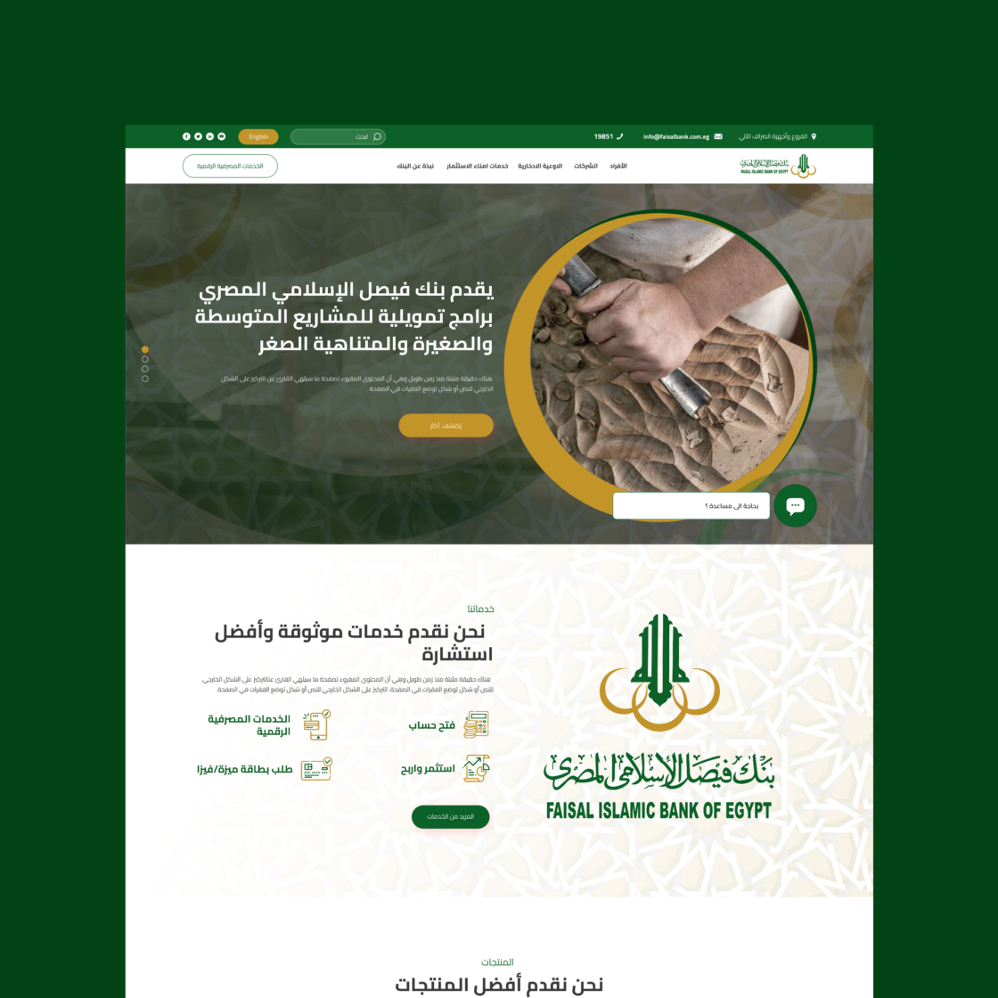 Faisal Islamic Bank