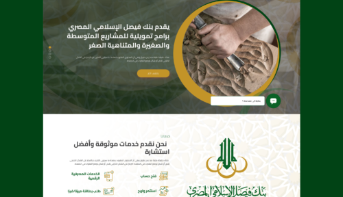 Faisal Islamic Bank